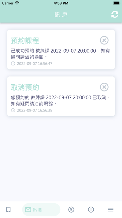 好客健身房HOWKIND FITNESS Screenshot