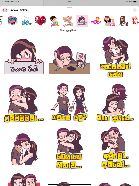 Screenshot #6 pour Sinhala Stickers