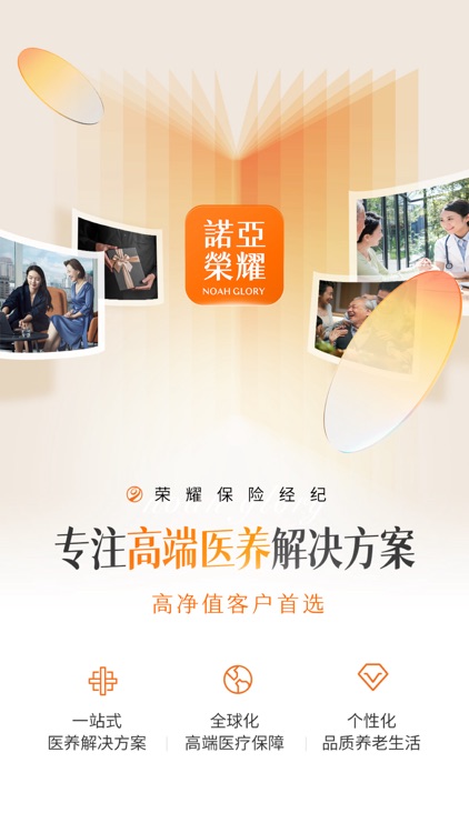 荣耀保险经纪「保障养老健康平安」年金险
