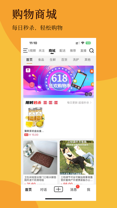 北抖 Screenshot