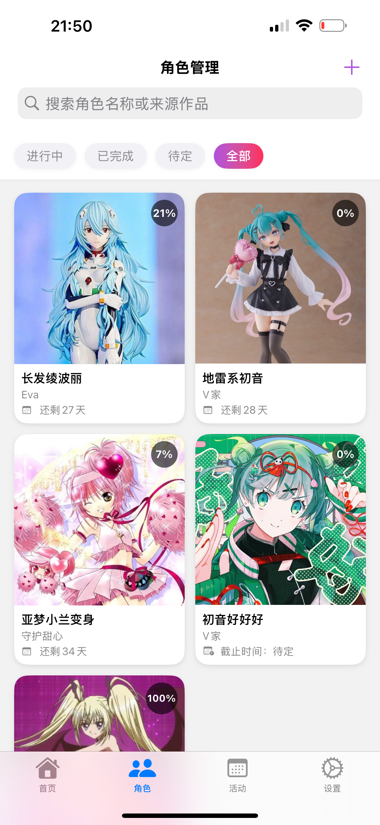 Cosplay计划鸭