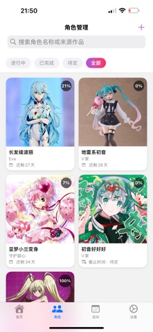 Cosplay计划鸭 screenshot