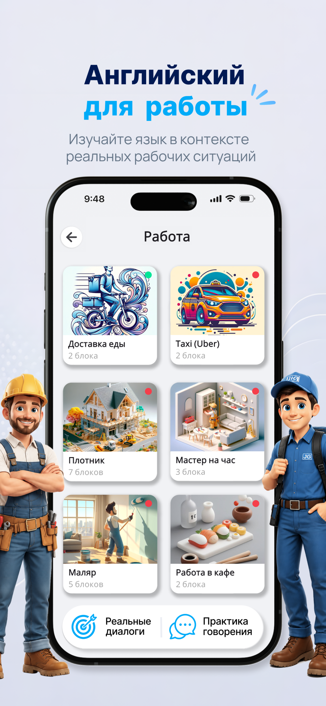 Remembeary - Английский screenshot 7