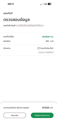 Premium Gold iPhone screenshot