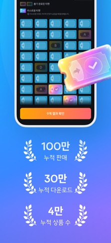 픽앤팝 - 내 손안의 가챠&쿠지샵 iPhone screenshot 2