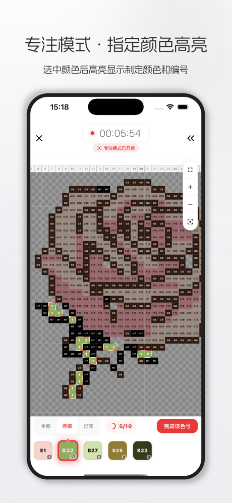 素绘格 screenshot 5