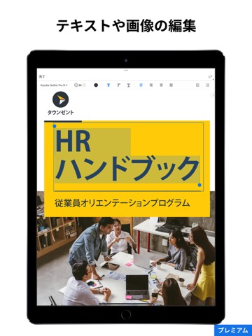 Adobe Acrobat Reader：PDFの作成と管理のおすすめ画像6