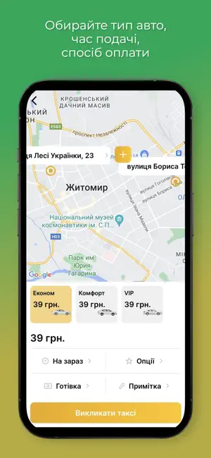 Такси ТИРА 7788 screenshot 3