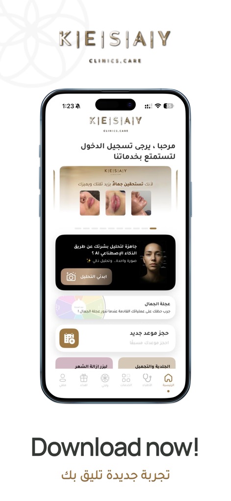 Kesay Clinics - kesay-clinics-app-home-interface