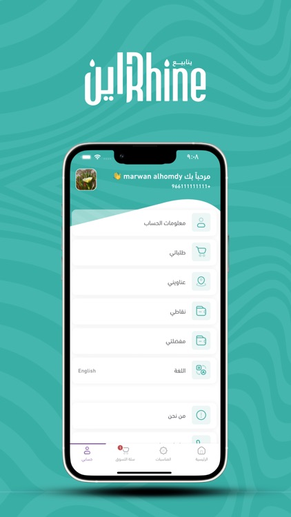 Rhine water - مياه راين screenshot-3
