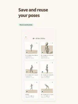 PoseDoll - 3D Pose Reference screenshot 15