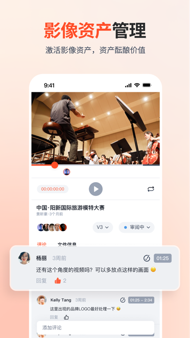 享像派照片直播云摄影平台 Screenshot