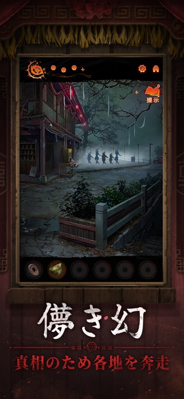 紙装束 7死の絆 screenshot 6