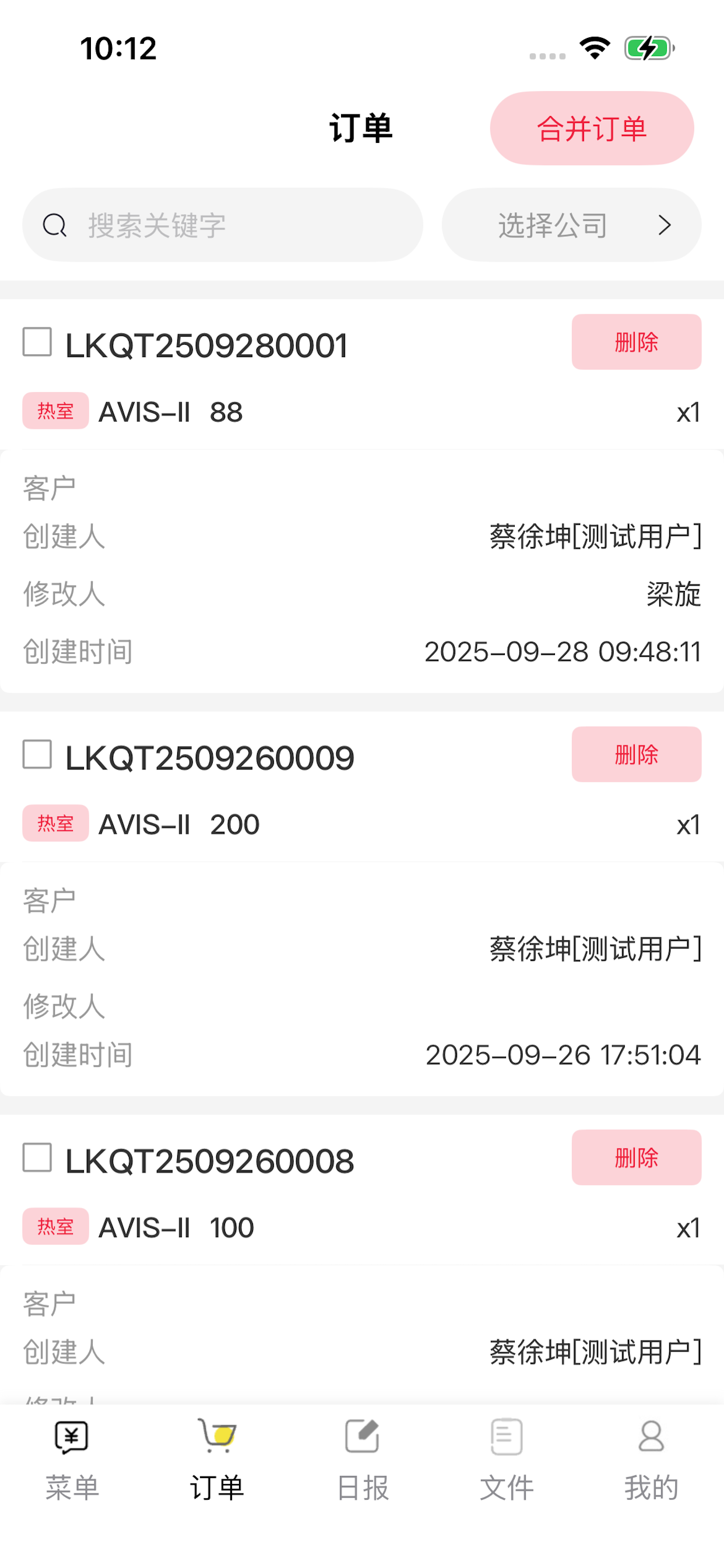 销售手册 screenshot 2