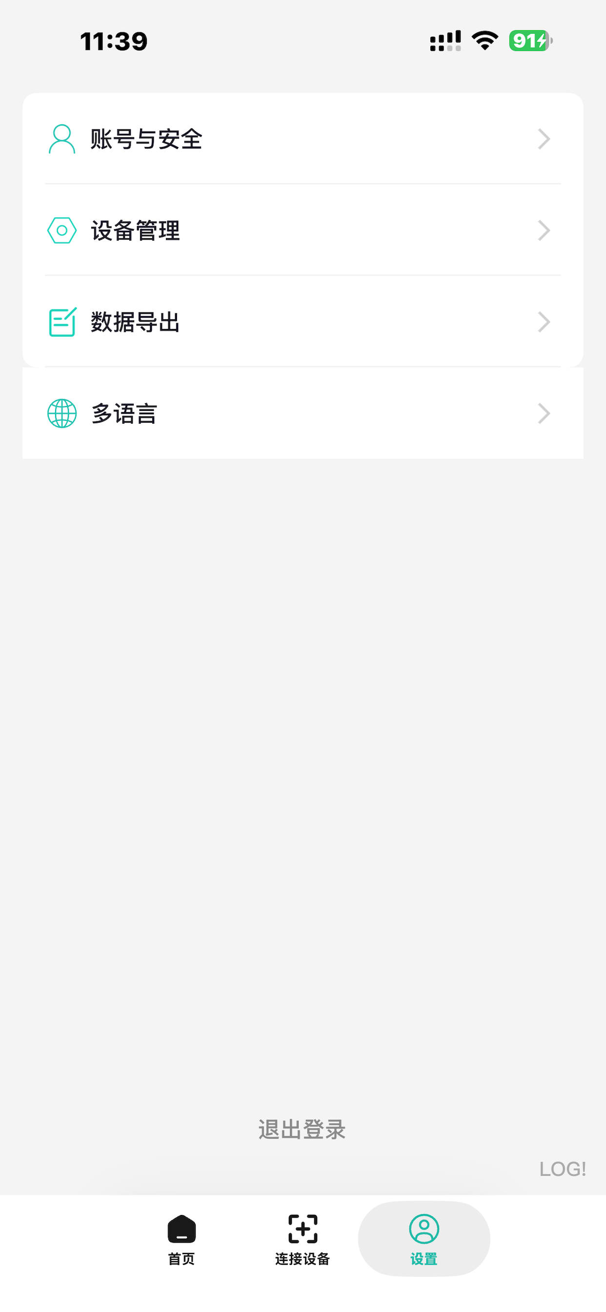 拜怡康氯化工具 screenshot 3