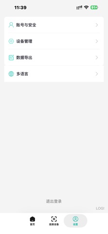 拜怡康氯化工具 screenshot