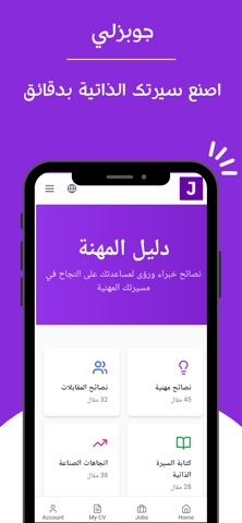 Jobzli - جۆبزلی screenshot