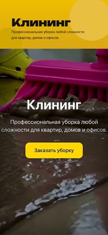 Diamond - клининг и химчистка iPhone screenshot