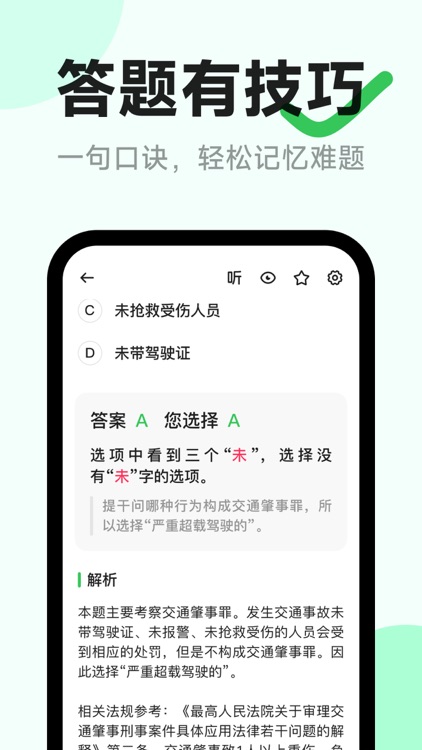 风车驾考-2025驾考考试题库宝典