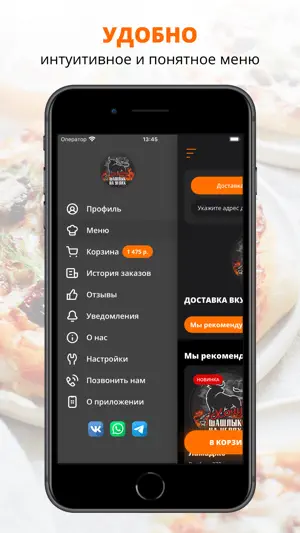 Хочу Шашлык на углях screenshot 2