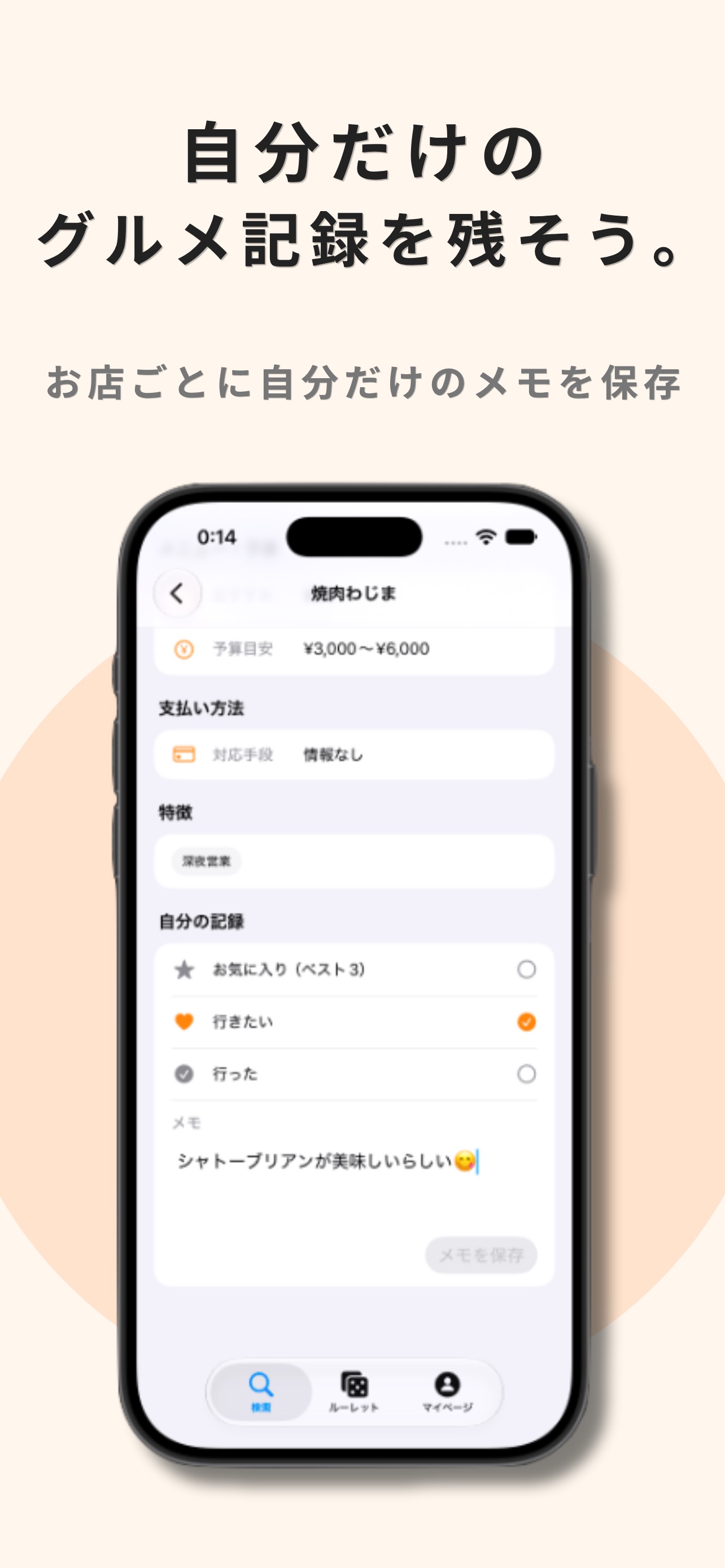 Screenshot 4 of 旭川グルメ
