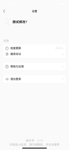 小明助理 screenshot