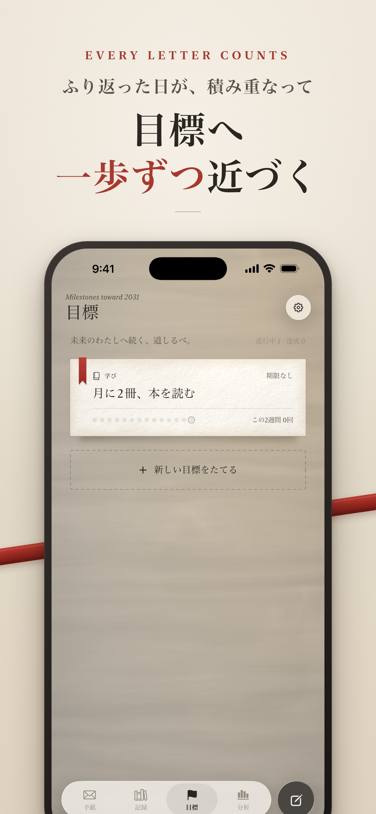Screenshot 7 of 未来レター
