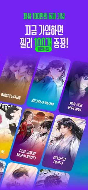 윌라스토리 screenshot 1