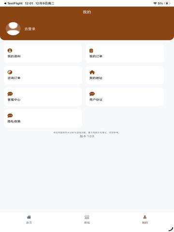 Home Harmony · 五行美学 iPad screenshot
