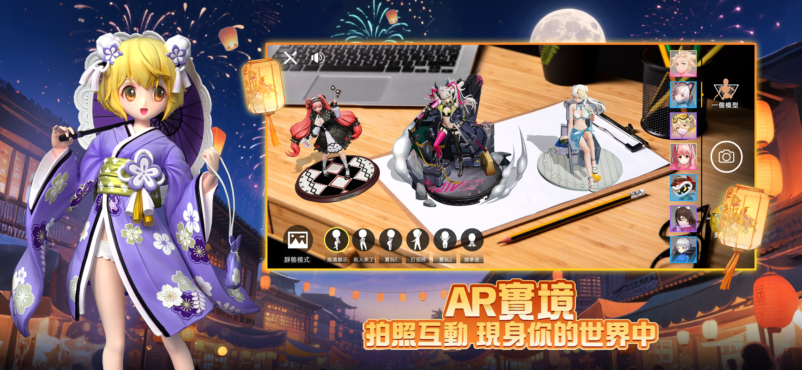 模型少女：限定特典