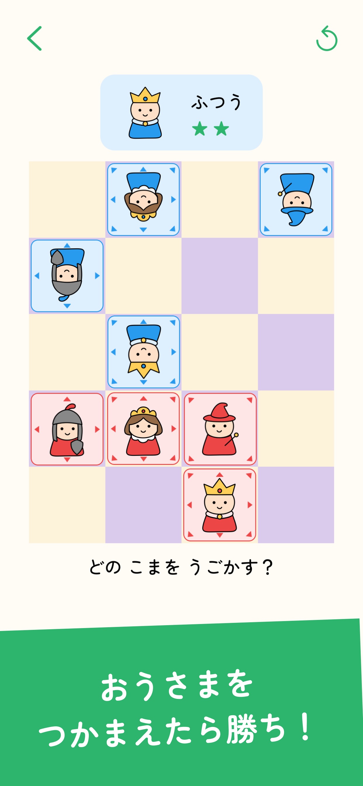 Screenshot 1 of おうこくチェス