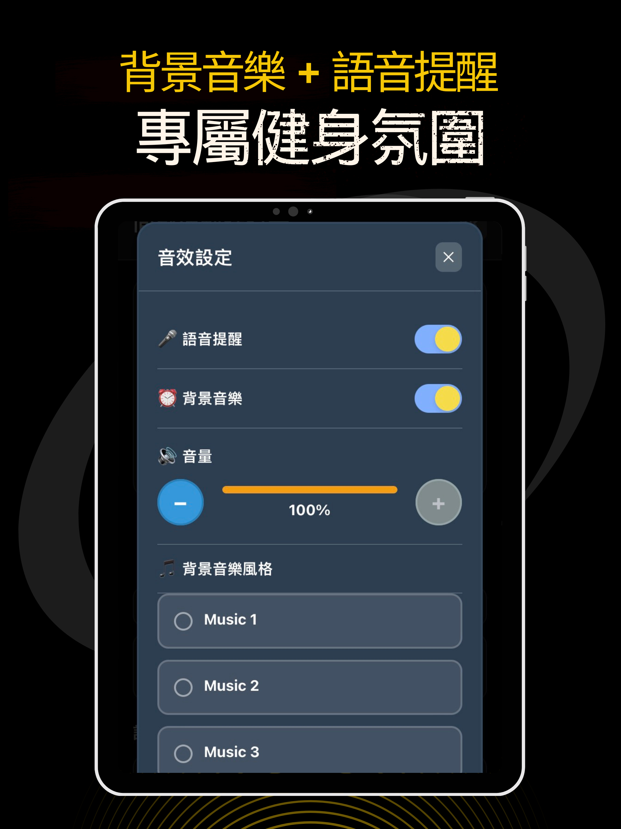 間歇運動計時器 - HIIT、Tabata訓練、健身鍛鍊專用 screenshot 8