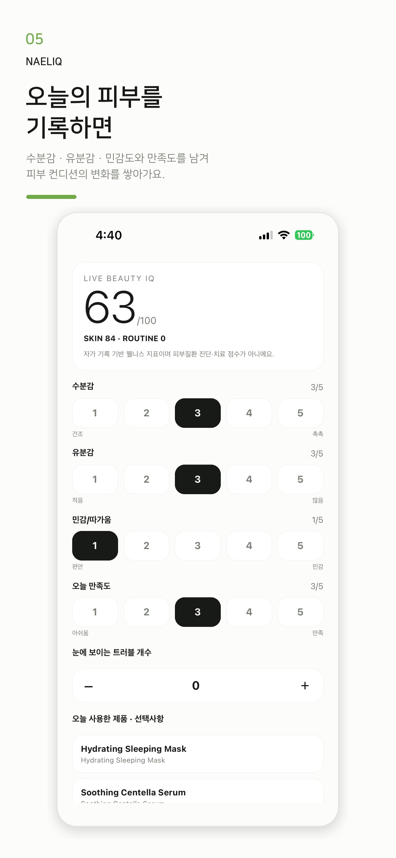 Screenshot 2 of NAELIQ - 나엘릭