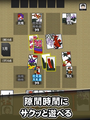 花札ウォーズ-オンライン対戦
