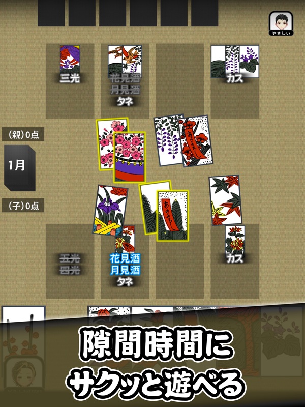 花札ウォーズ-オンライン対戦 screenshot 5
