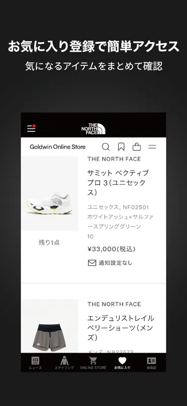 ザ・ノース・フェイス-THE NORTH FACE公式アプリ screenshot 8 of 8