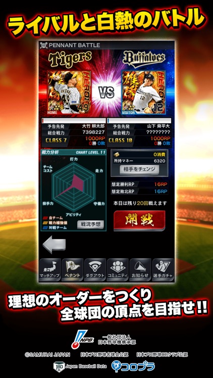 プロ野球PRIDE