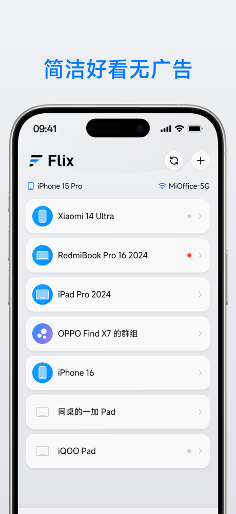 flix screenshot 2