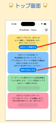 PriceRadar for Yahoo Screenshot 1 of 10