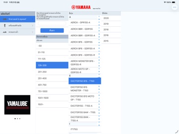 YAMAHA Parts Catalogue THA iPad screenshot 1