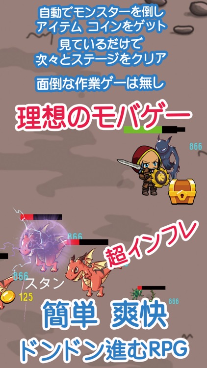 あっ 無限放置勇者だ　超インフレローグライクRPGゲーム