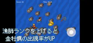 本物の牡蠣がもらえる牡蠣ゲーム screenshot 3