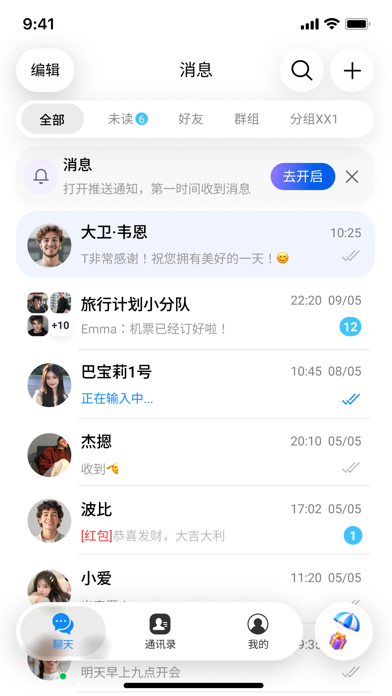 Soona Chat Screenshot 3 of 3