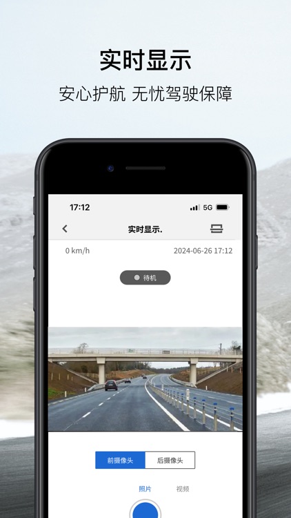 BMW/MINI 睿眼行车记录仪软件
