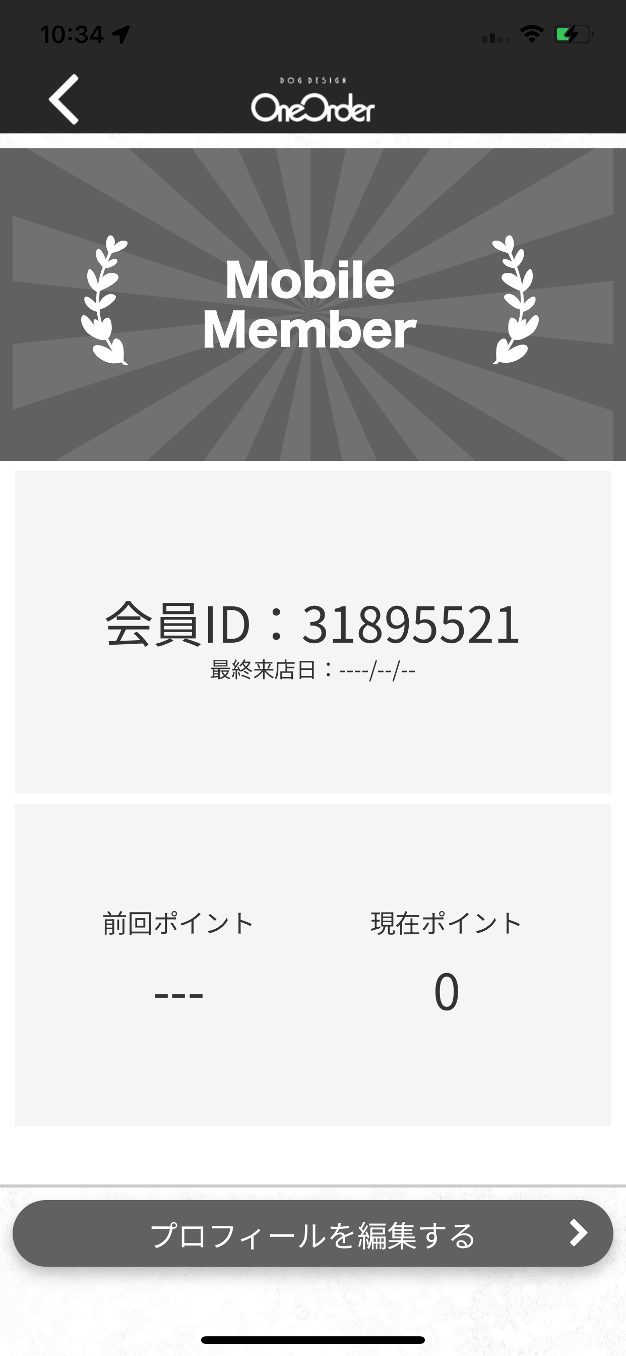 Dogdesign ONEORDER screenshot 3