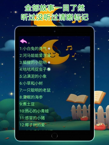 Bedtime Tales-Story Time Fun iPad screenshot