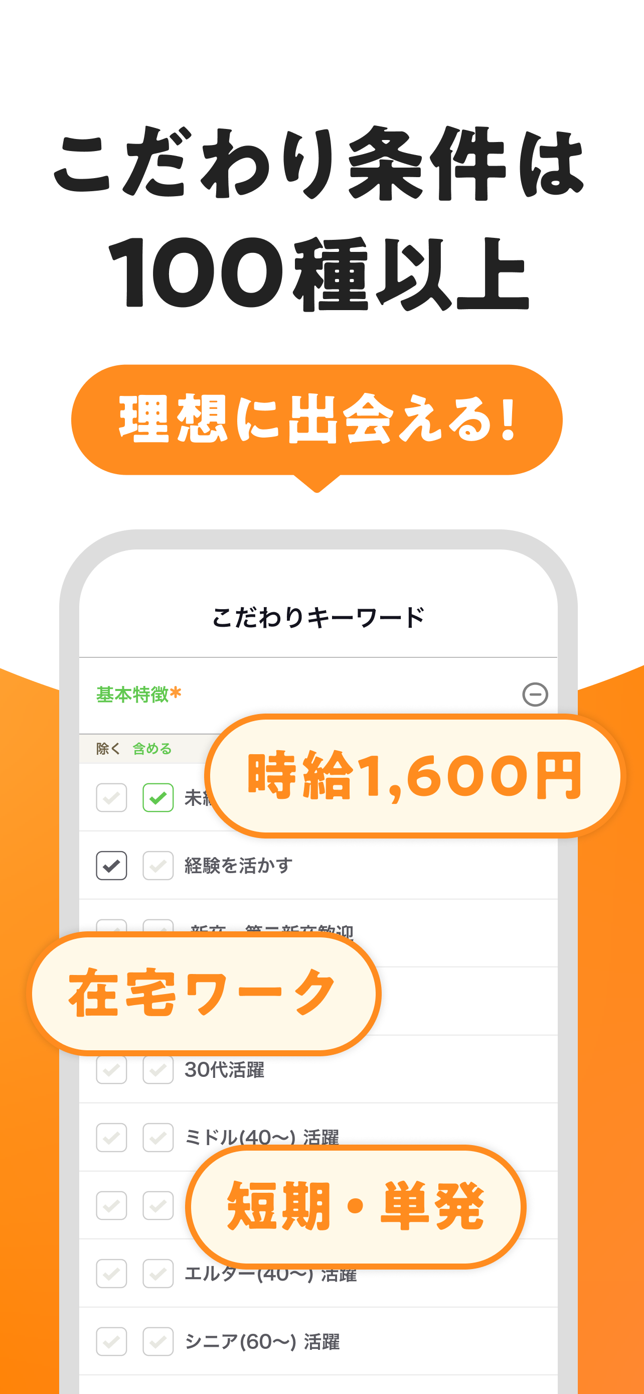 派遣・派遣バイトの仕事探しなら派遣アプリ-はたらこねっと screenshot 4