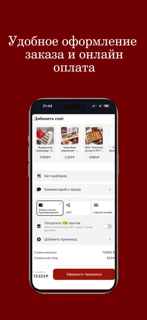 Gurman Box кейтеринг screenshot 4