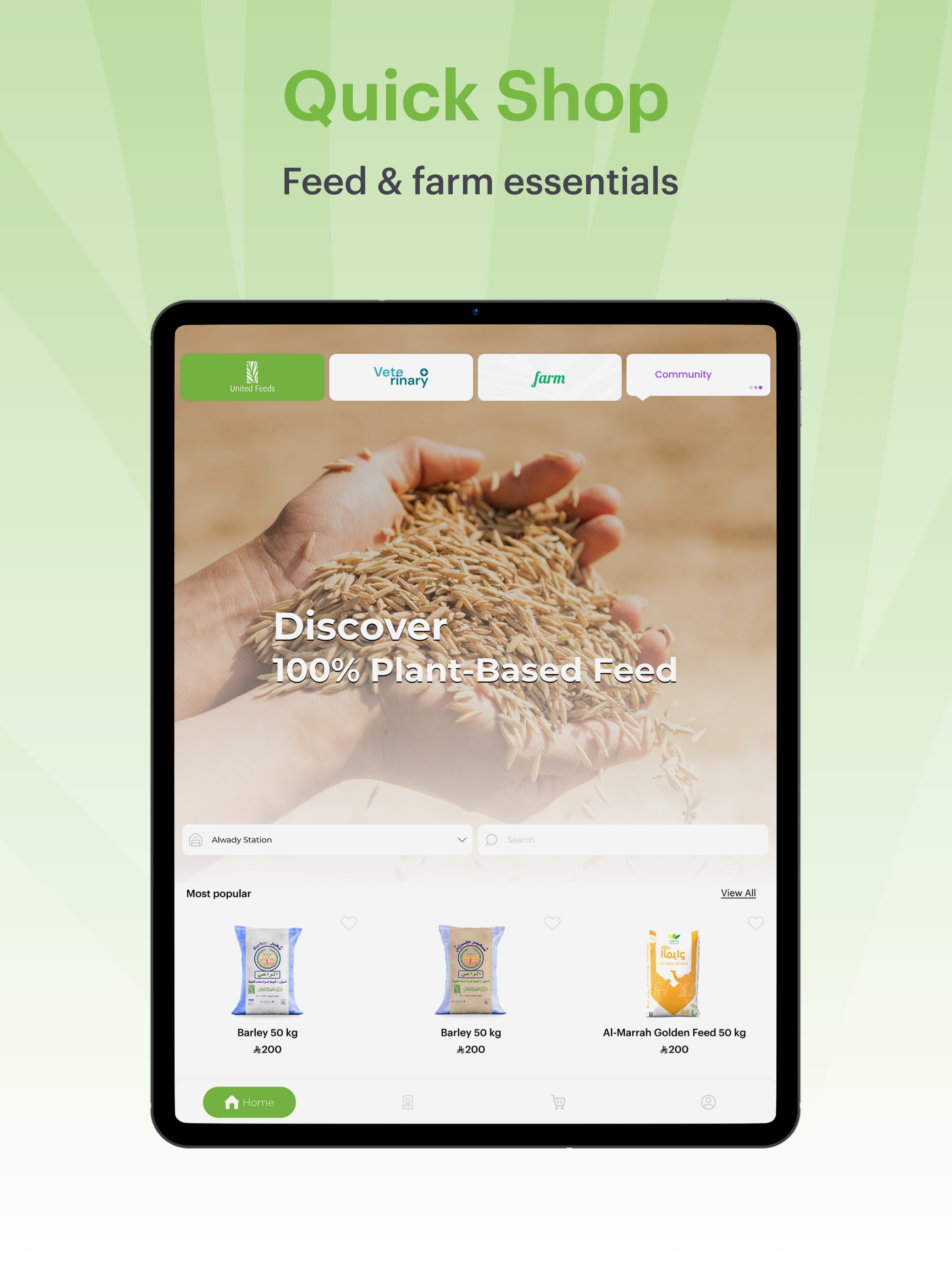 United Feeds - المتحدة للاعلاف