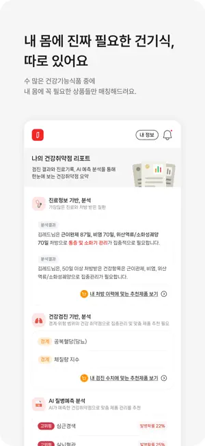 레드버튼 screenshot 3
